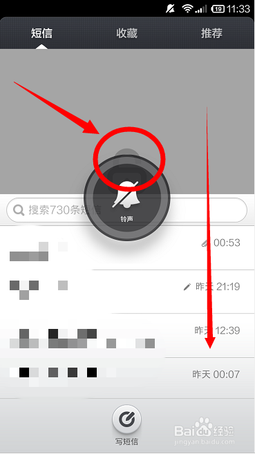 小米手机私密短信怎样设置？
