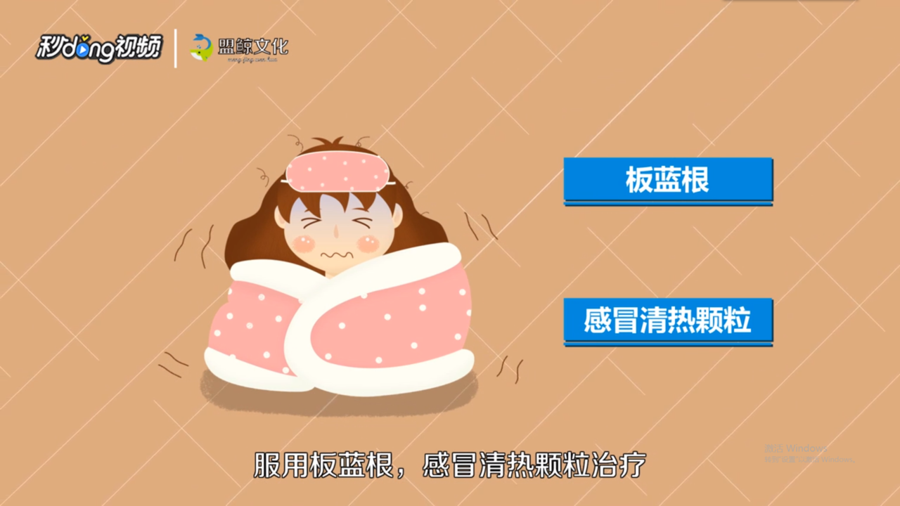 怀孕三个月感冒了怎么办