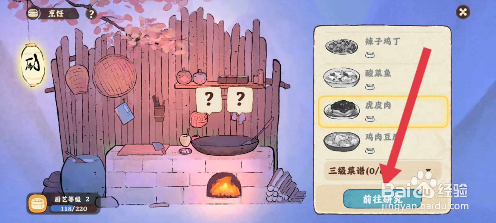 桃源深处有人家如何研究皮皮肉