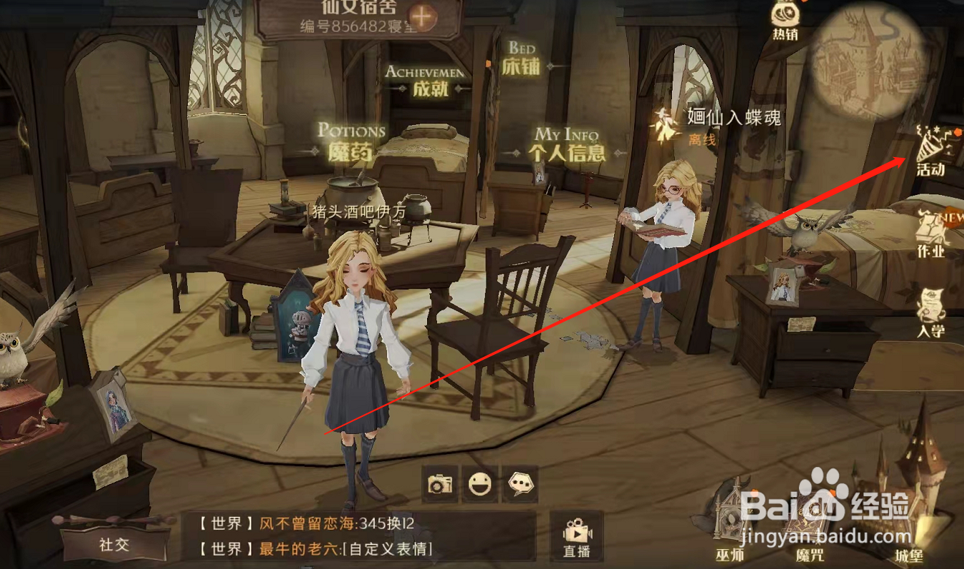 哈利波特魔法觉醒冬青木成长活动有什么奖励