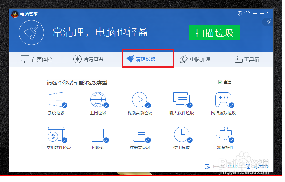 电脑加速：[2]加速计划