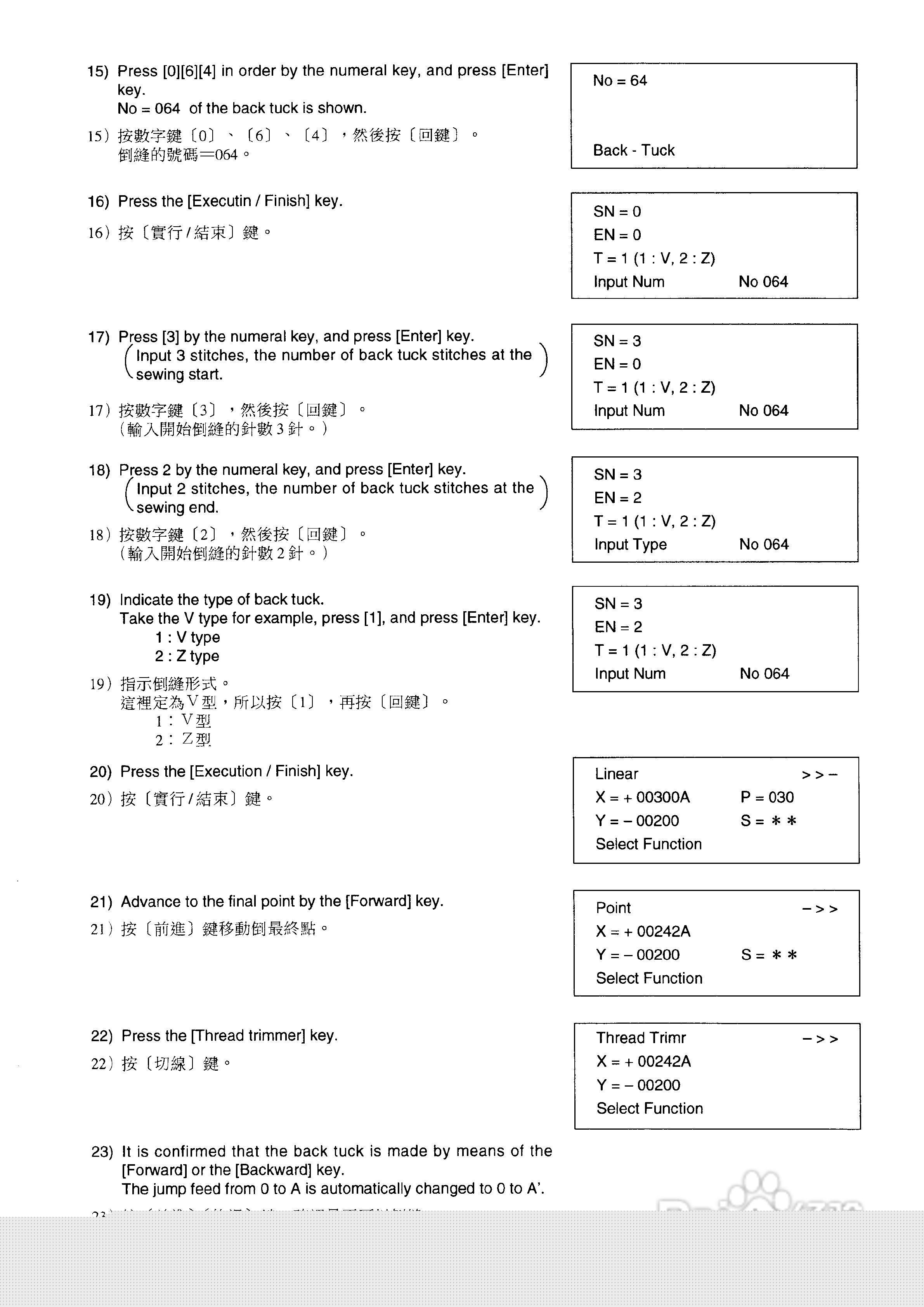 JUKI AMS-2150D花样机使用说明书:[8]