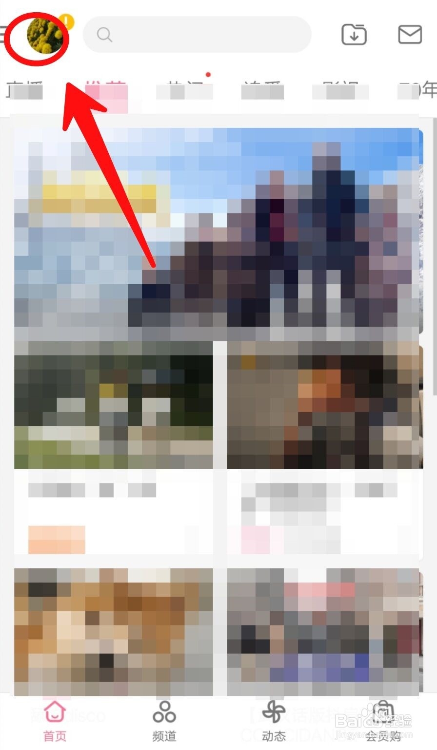 哔哩哔哩如何清理存储空间?