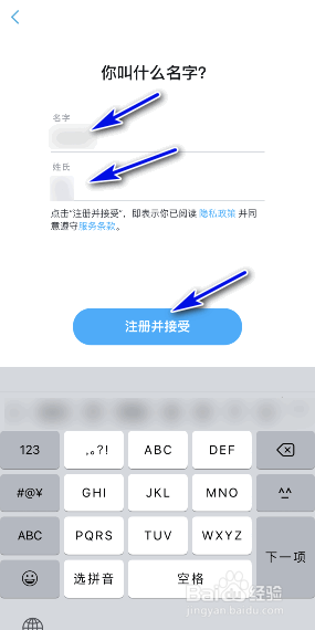 Snapchat新手注册教学