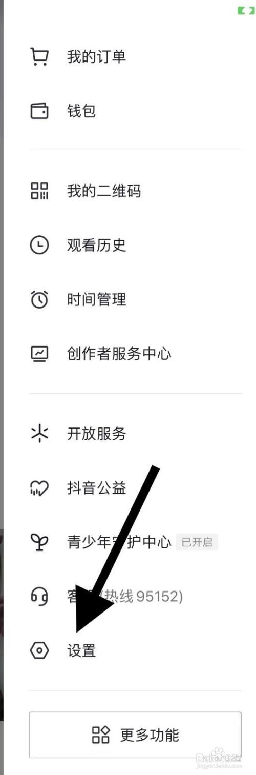怎么开启抖音聊天时表情推荐功能？