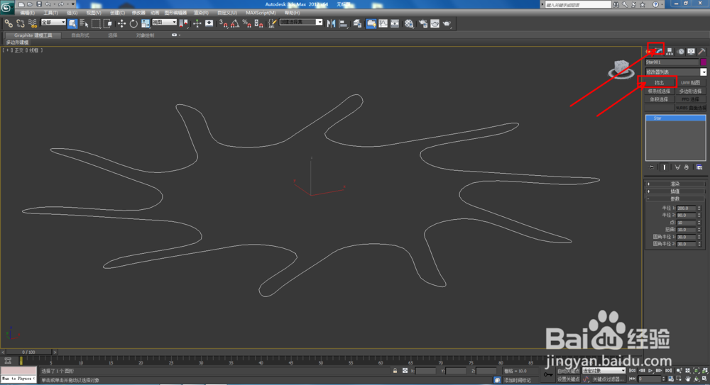 3Dmax如何制作双圆扭曲十角星柱