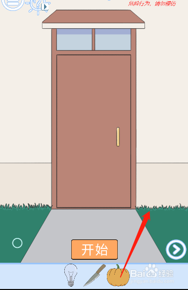 小鬼当家记第二十四关过关攻略