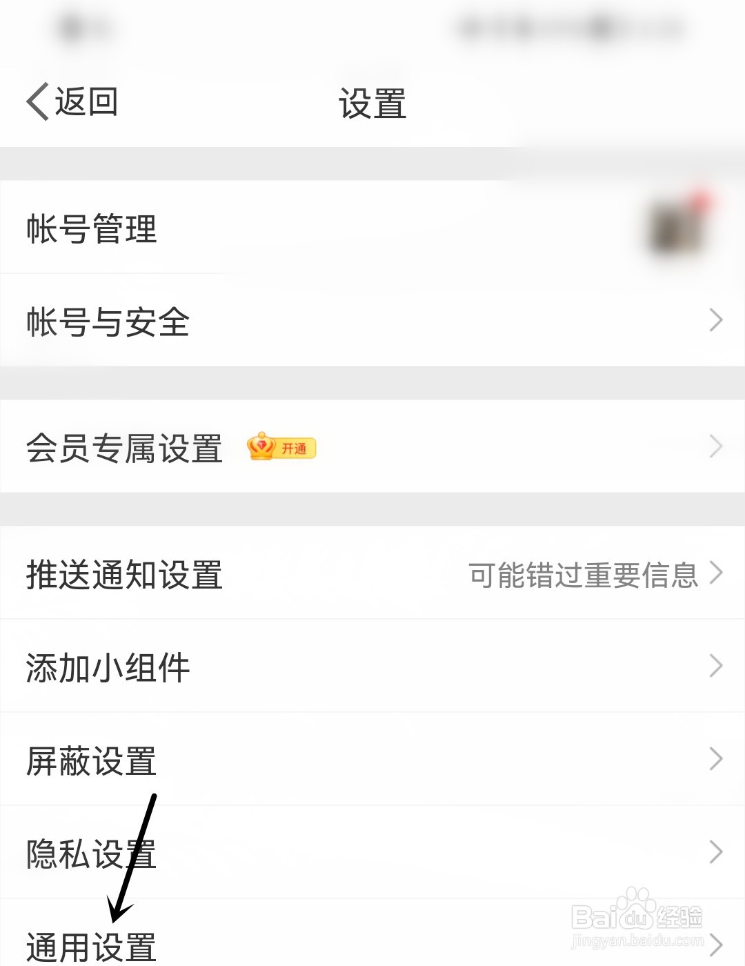 微博怎么开启快速拖动