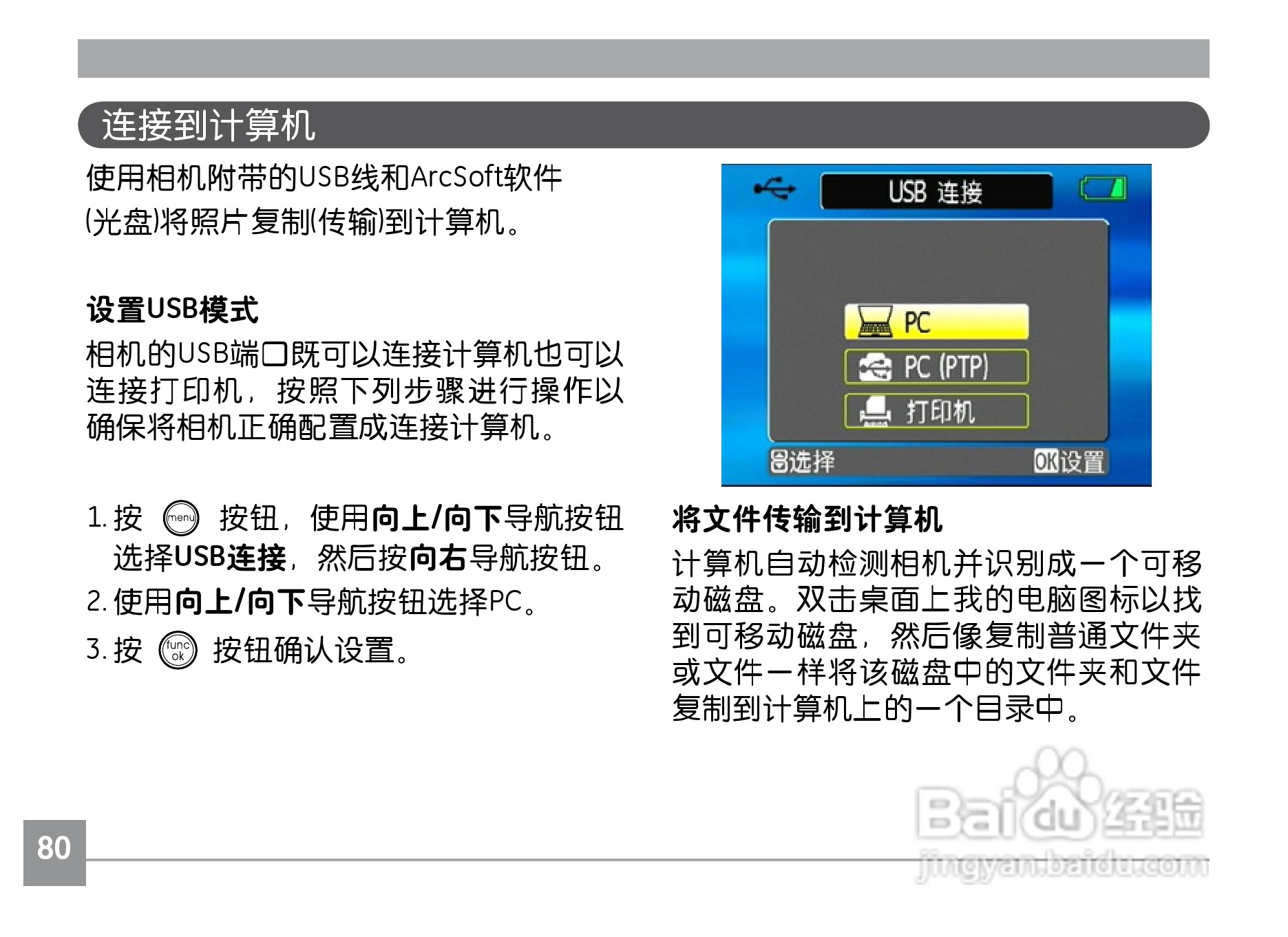 GE通用A1030数码相机说明书:[9]