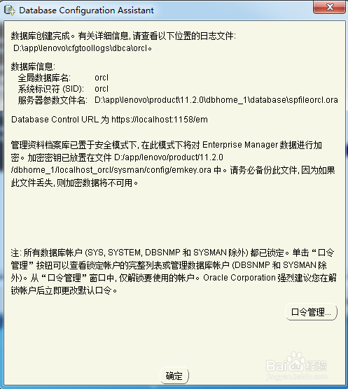 图解Win7 32位安装Oracle11g R2