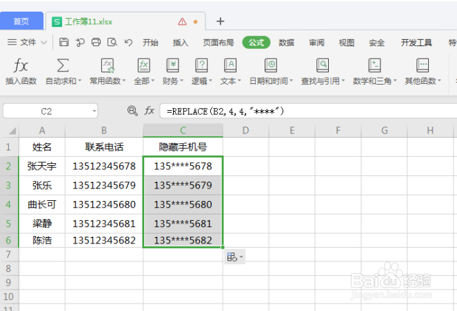 Excel中怎么批量修改字符?