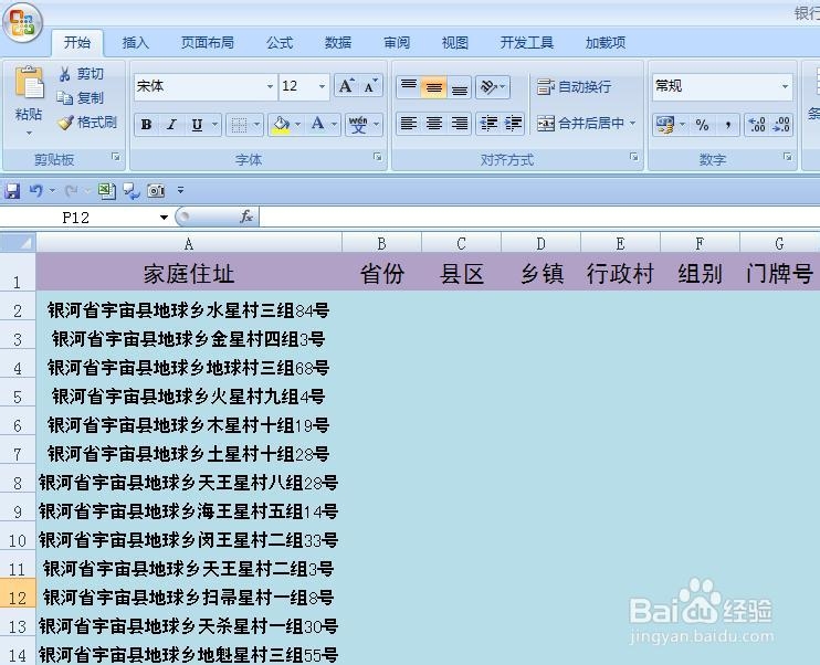 EXCEL技巧——如何用MID函数提取有用的信息