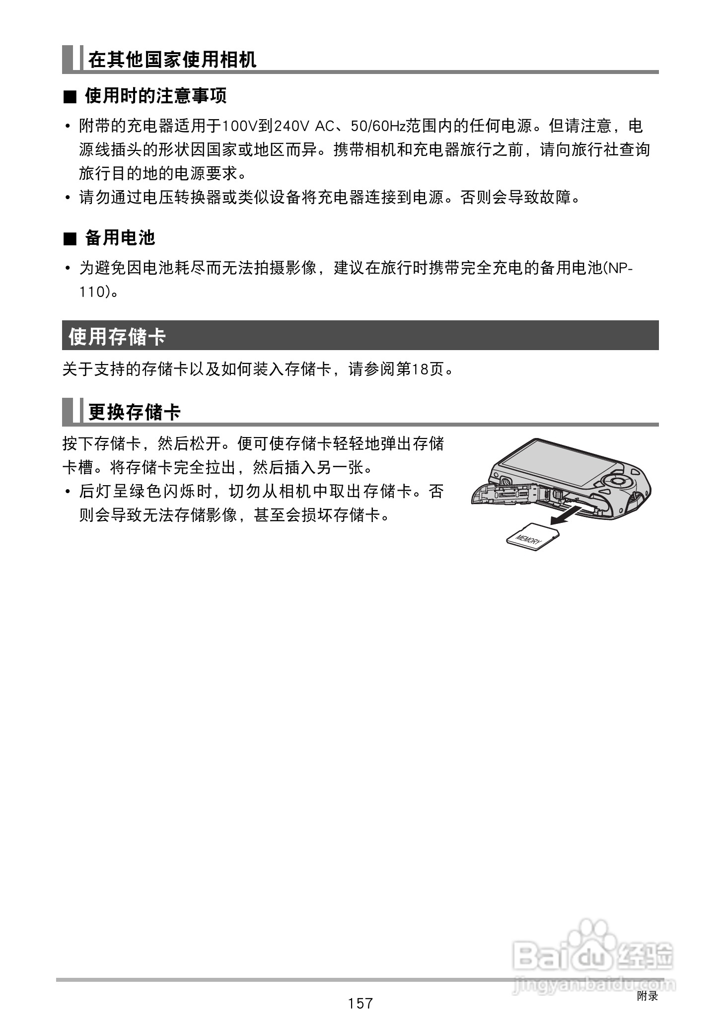 卡西欧EX-Z2300数码相机使用说明书:[16]