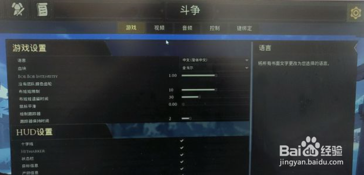 雷霆一击设置中文教程