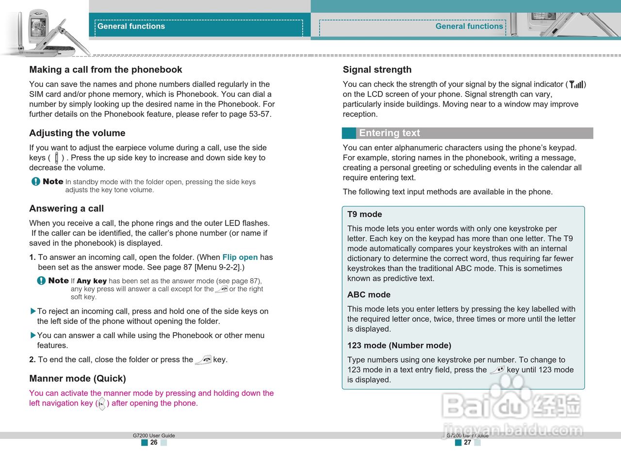 LG G7200手机使用手册:[7]