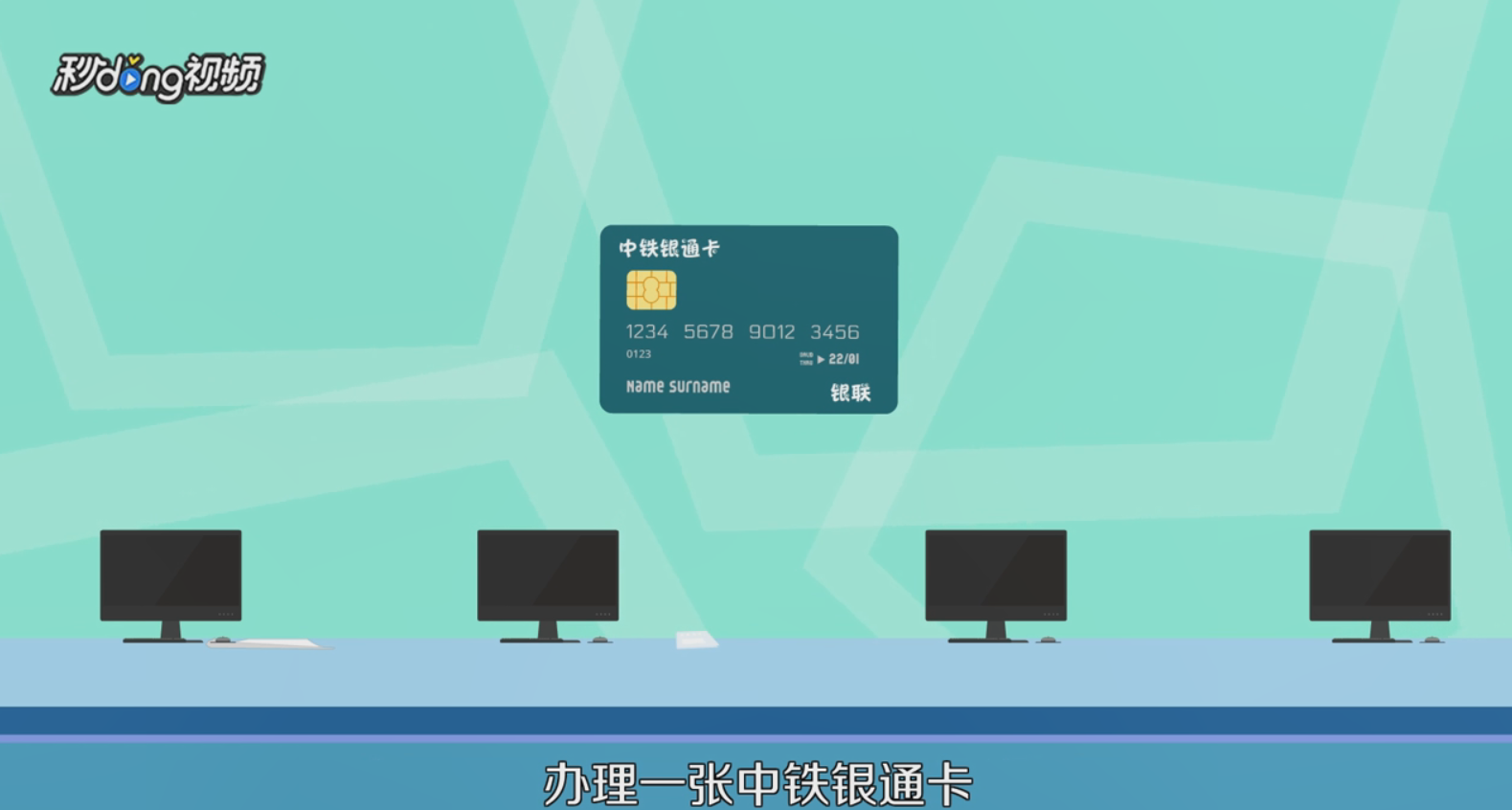 中铁银通卡怎么用
