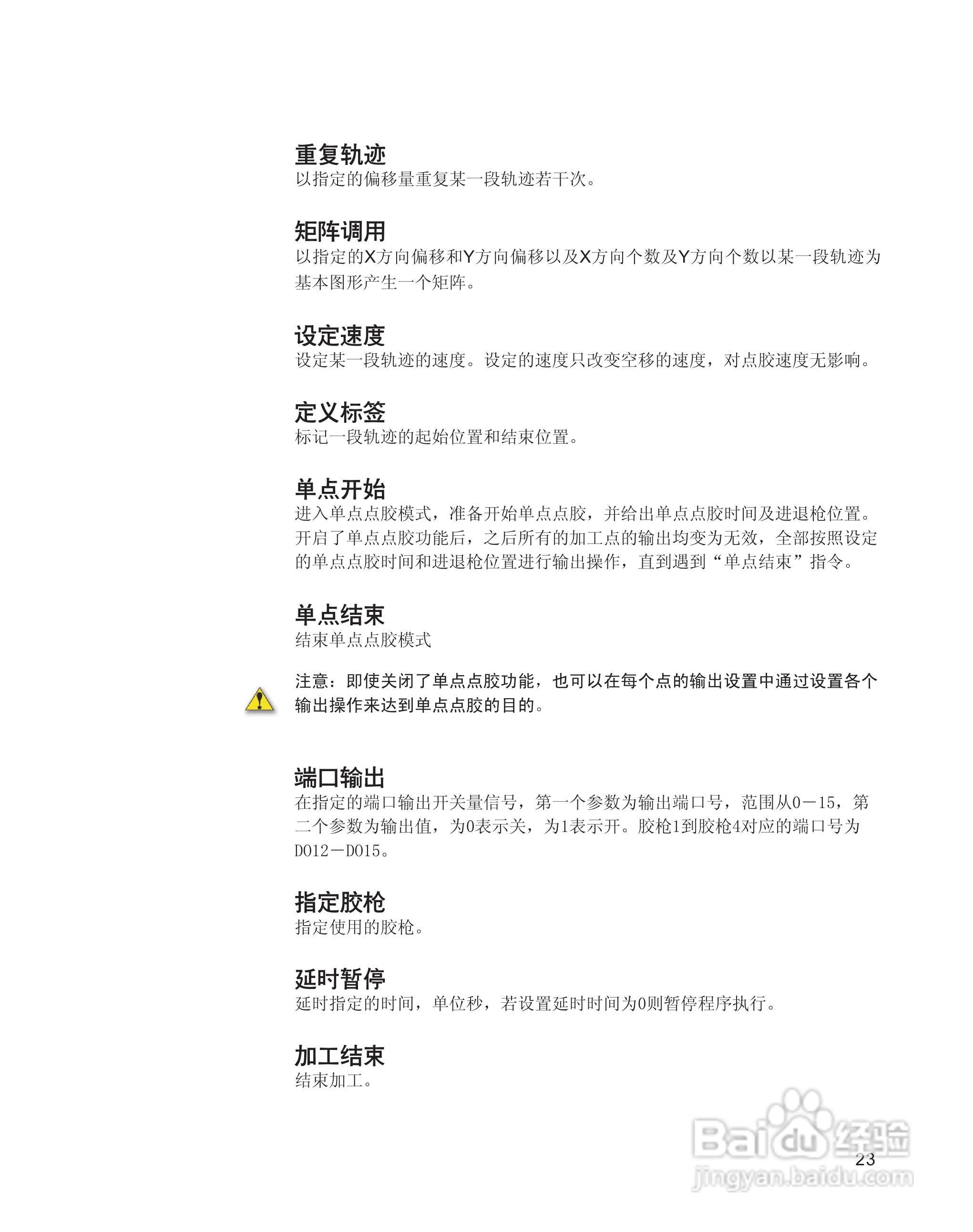 axxon AS-500三轴柜式机器人用户手册:[3]