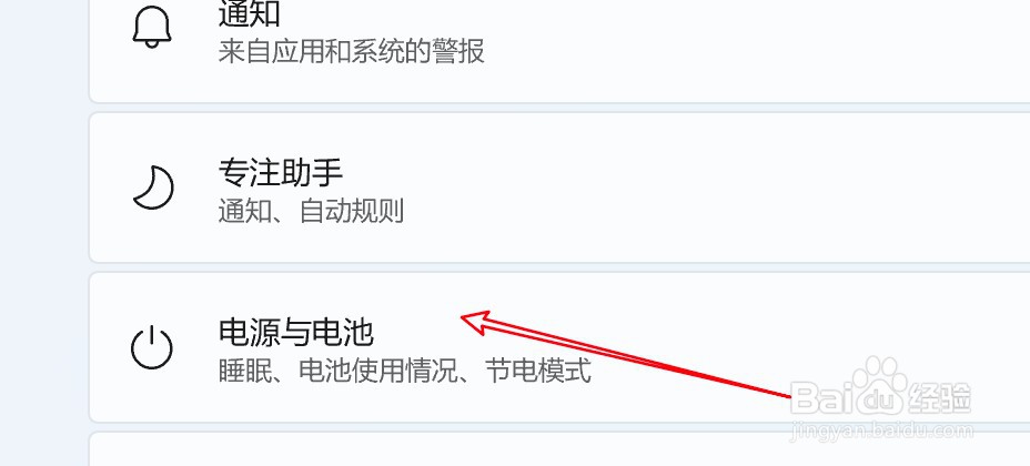 win11怎么查看最耗电的应用