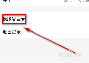 支付宝换手机了怎么登录？