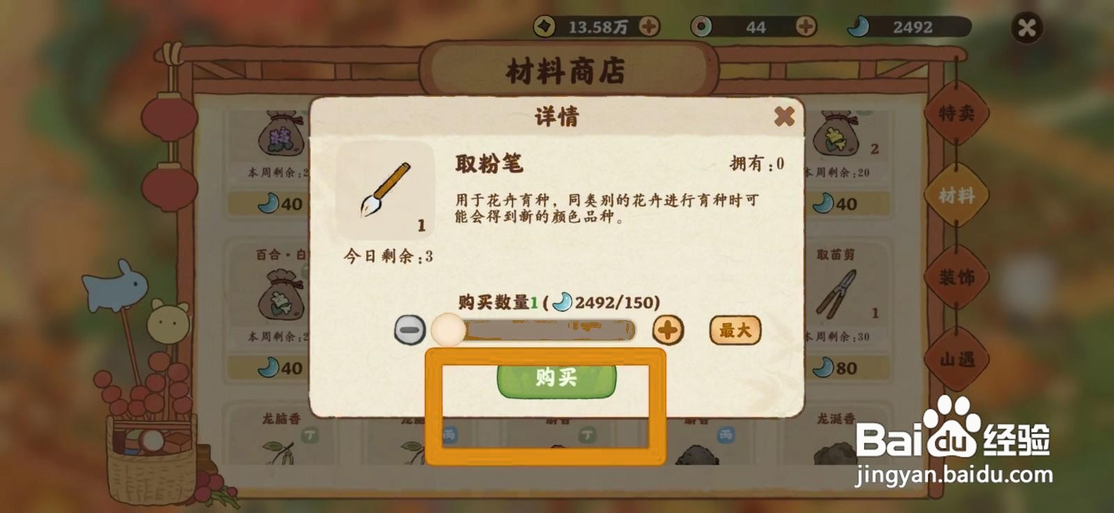 桃源深处有人家如何获得取粉笔