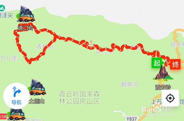 火星路线APP如何循迹