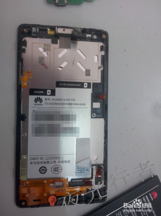 基于一款全贴合手机的拆机教程—
