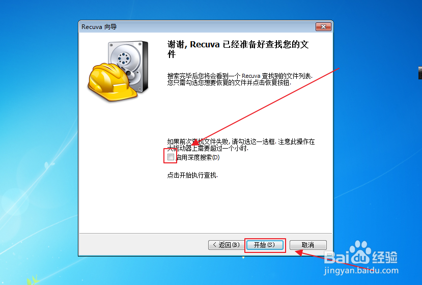 电脑文件误删了怎么恢复