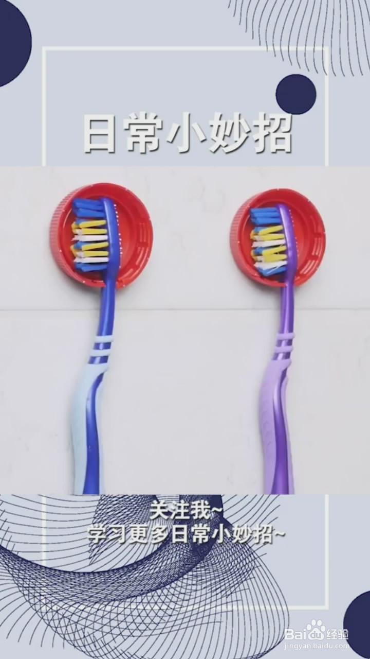 塑料瓶的使用小妙招