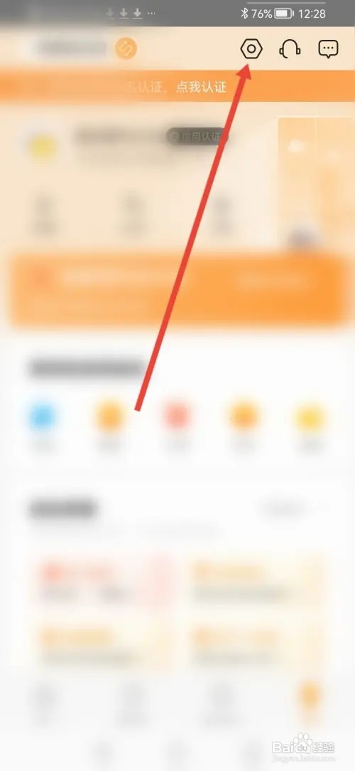 如何查看《自如》的营业执照