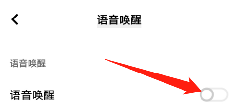 vivo手机怎么一喊就答应
