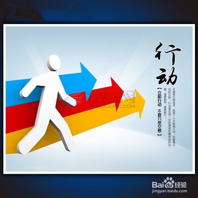 如何一步一步地做好规划实现目标