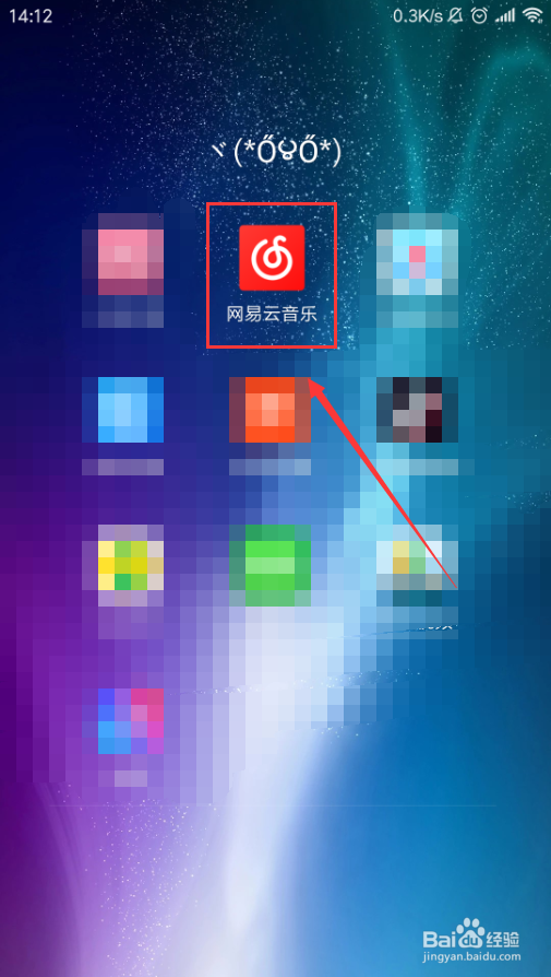 网易云音乐如何设置锁屏显示，云音乐锁屏