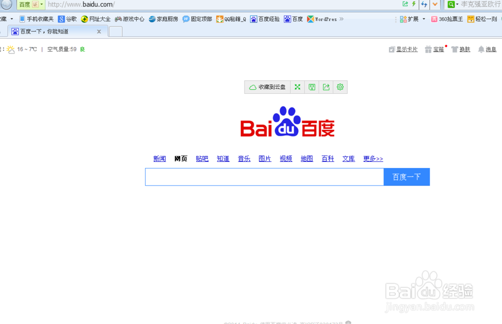 百度识图怎么用，百度识图使用方法