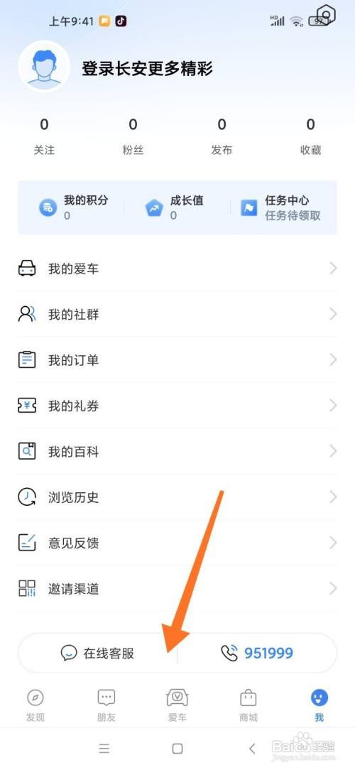 2022款逸动plus启动步骤