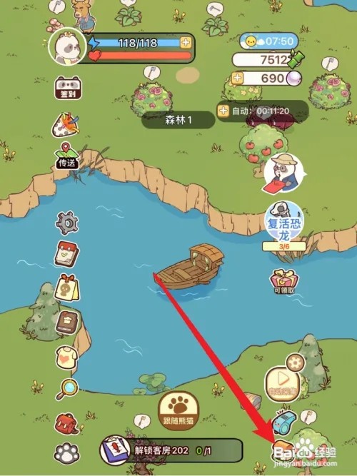 熊猫餐厅如何获得爷爷的帮助