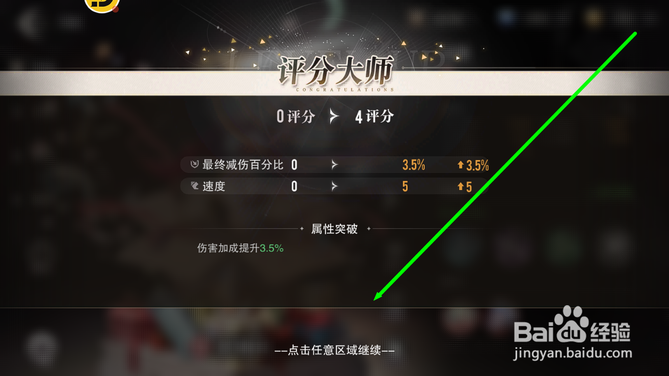 星魂之上怎么激活英雄的星环技能