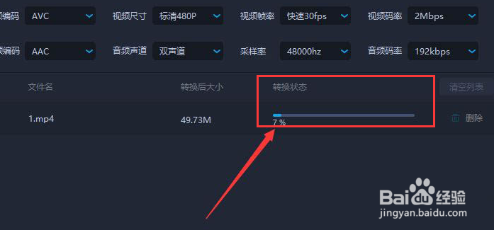 爱拍mov格式转换方法