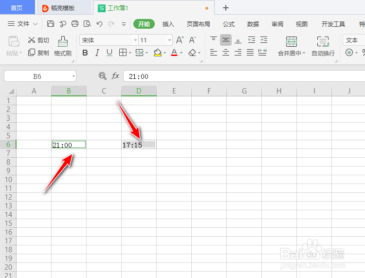如何在WPS Office工具使用timevalue函数