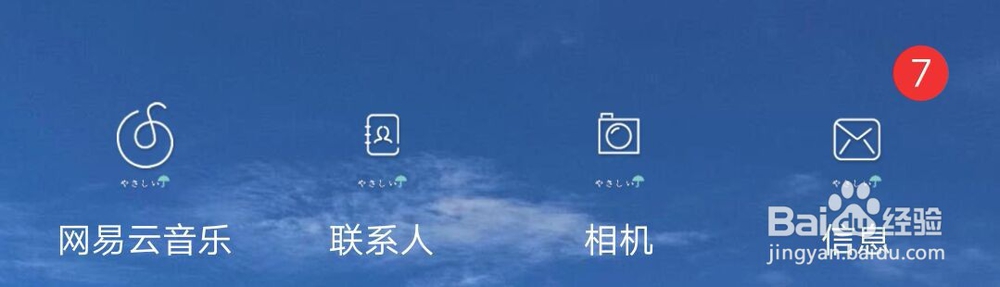 网易云音乐如何设置音乐缓存上限