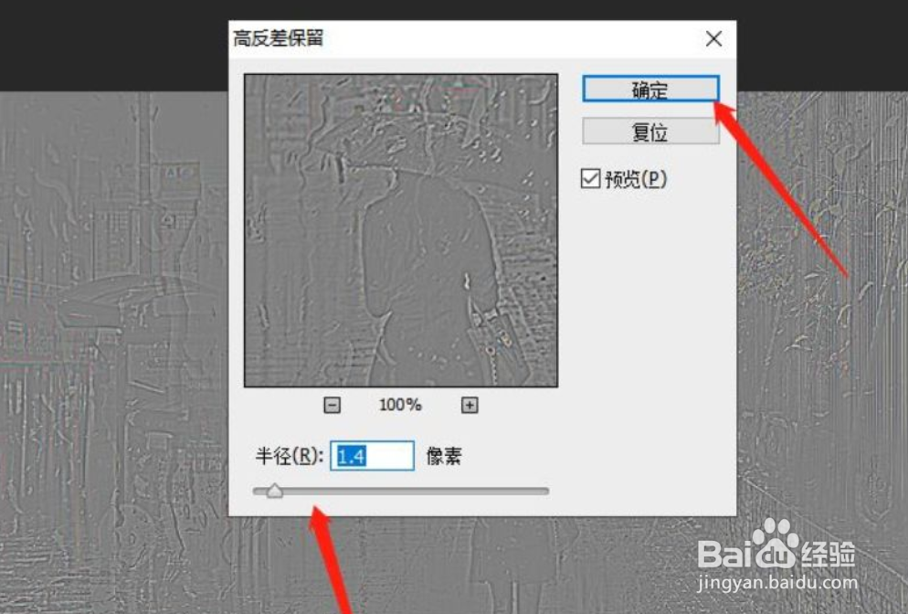 PS中模糊照片怎么调整清晰度