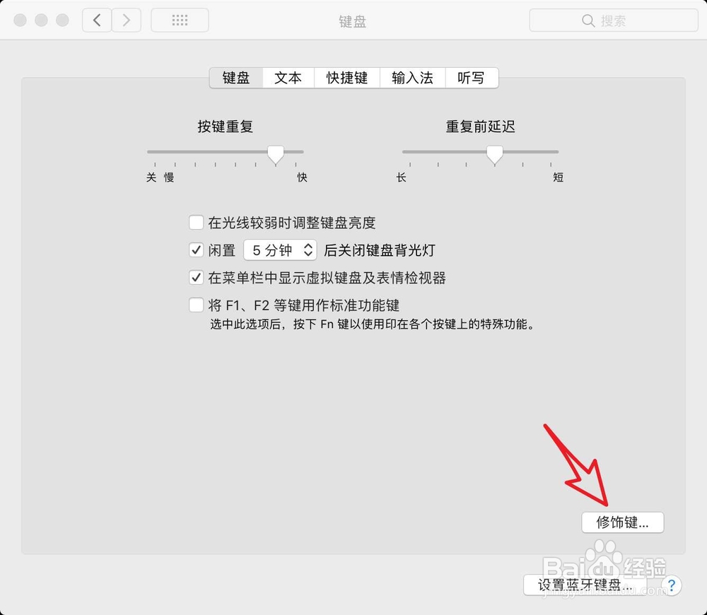 苹果笔记本输入法怎么切换字母大写