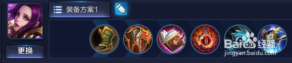 王者荣耀芈月如何正确出装