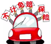 如何购买车险更划算些