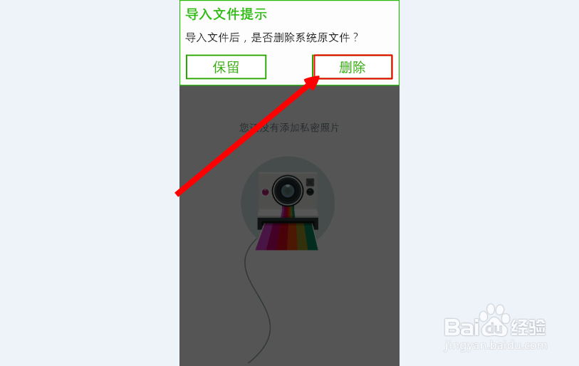 wp手机如何设置隐私空间