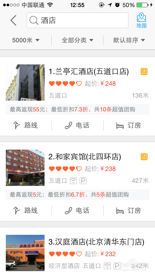 如何在目的地附近预定宾馆