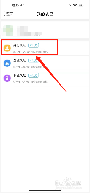 老家砀山app怎样提交个人实名认证