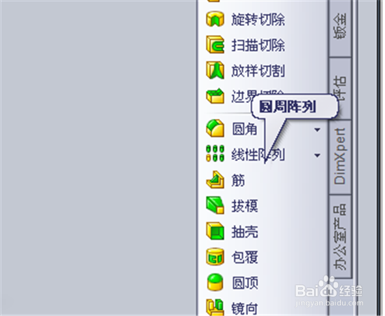 阵列特征：[10]生成圆周阵列1