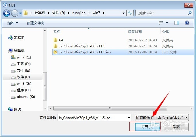 怎么打开ISO光盘镜像文件