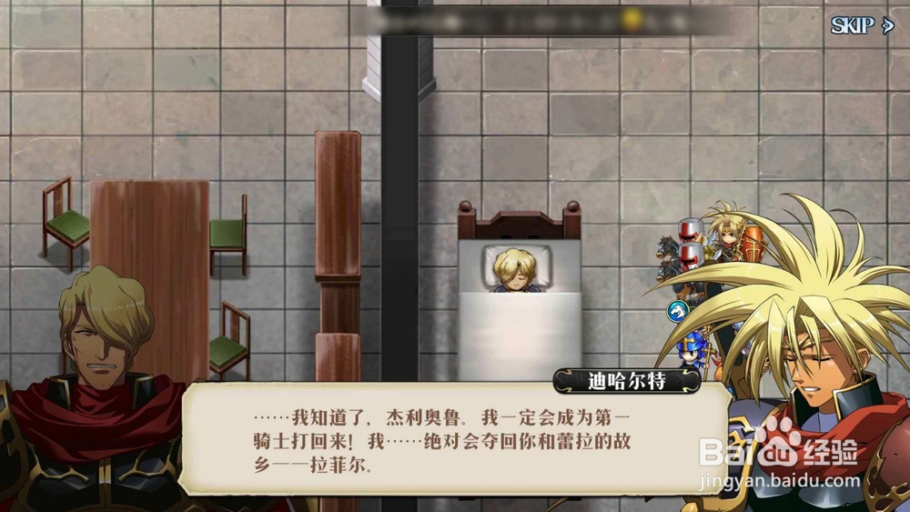 梦幻模拟战：9-2混乱的拉斐尔