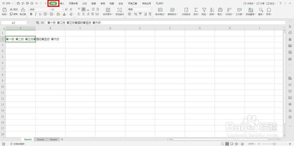 Excel单元格怎么强制换行